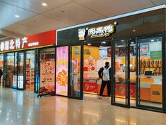 -周黑鸭(武汉天河国际机场五店)