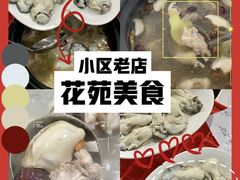-花苑美食横琴生蚝火锅(拱北粤华路店)