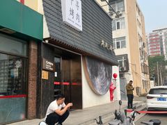 -千寻山野烤肉(中关村店)