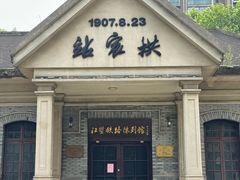 -江墅铁路遗址公园