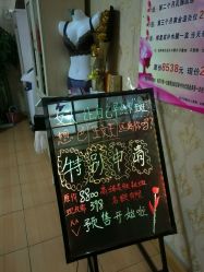 -本真坊美容美体沙龙