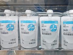 -白色日记·手作酸奶(麦凯乐店)