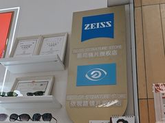 -美式眼镜·授权蔡司.依视路.尼康.豪雅.明月(南翔印象城店)