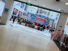 -同至人购物中心(朝阳街店)