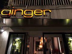 门面-Ginger(兴国路店)