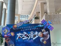-浙江省科技馆