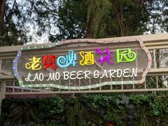 -莫多多餐厅