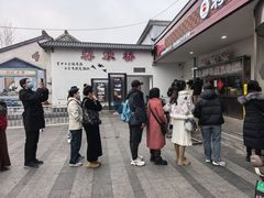 -蒋家桥饺面店(广陵路店)