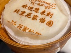 八爷烤鸭-花家怡园