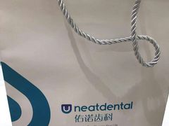 -深圳佑诺口腔门诊部