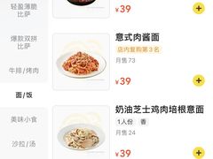 -必胜客(星兰宅急送店)