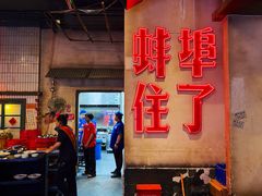 -阿财老铺·老蚌埠龙虾城(华夏总店)