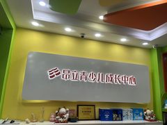-昂立青少儿成长中心(长宁仙霞校区)