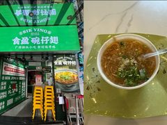 -食盈碗仔翅(星玺广场店)