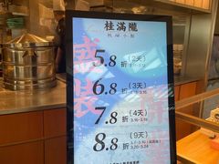 -桂满陇·蟹黄小笼汤包(巴黎春天浦建店)