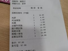 账单-百家鸡味馆(清泰店)