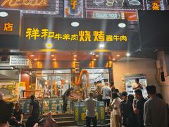 -杨老大焙子月饼干货(宽巷子民族美食街店)