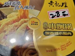 大堂-黄记煌三汁焖锅(新世纪广场店)