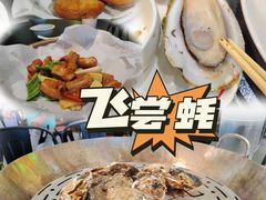 -飞尝蚝·顺德菜·鱼生(顺德总店)