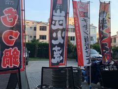 景观位-九州酒场ひこぞう(1号店)