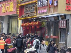 -清泉阁包子铺(中山路店)