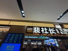 -杭州滨江宝龙城
