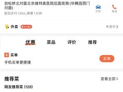-马艾萨中国兰州牛肉拉面(劲松店)