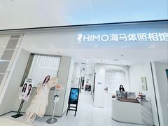 -海马体照相馆(上海万象城店)