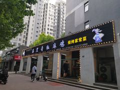 门面-马黑哥椒麻鸡(清江山水店)