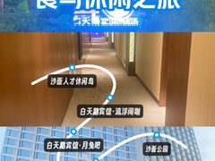 -广州白天鹅宾馆