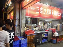 -联丰美食(番禺店)