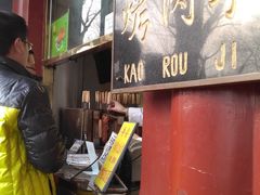 -烤肉季饭庄
