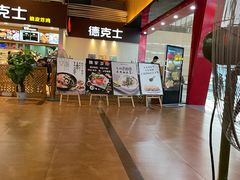 -萧记三鲜烩面(东站店)