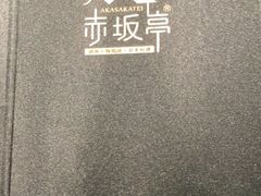 -赤坂亭·M9和牛烧肉(南京江南虹悦城店)