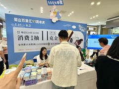 -合肥蜀山万象汇