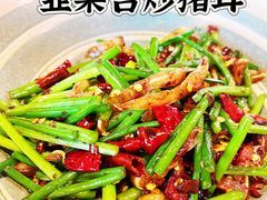 -半山腰·云南菜(侨福芳草地店)