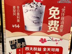 -麦当劳(保利广场店)