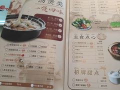 -捞神煲汤火锅(湖滨商业街店)