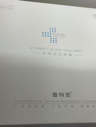 -蕾特恩专业祛痘·皮肤管理