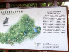 -杭州半山国家森林公园