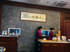 大堂-勤德兴(湖滨路店)
