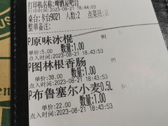 -马迭尔德式西餐精酿啤酒屋(中央大街店)