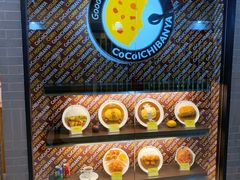 -COCO壱番屋(北京平安国际金融中心店)