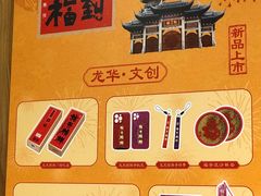 -龙华素斋(龙华路店)