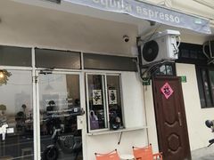 -Tequila Espresso(嘉善路店)