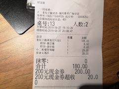 账单-太二酸菜鱼(福州泰禾店)