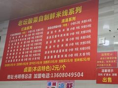 -全家福米线