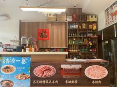 -鸿运诚羊蝎子·火锅(西单店)
