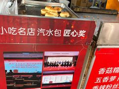 -毛氏汽水包(山海关路店)