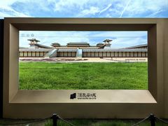 -汉长安城未央宫国家考古遗址公园